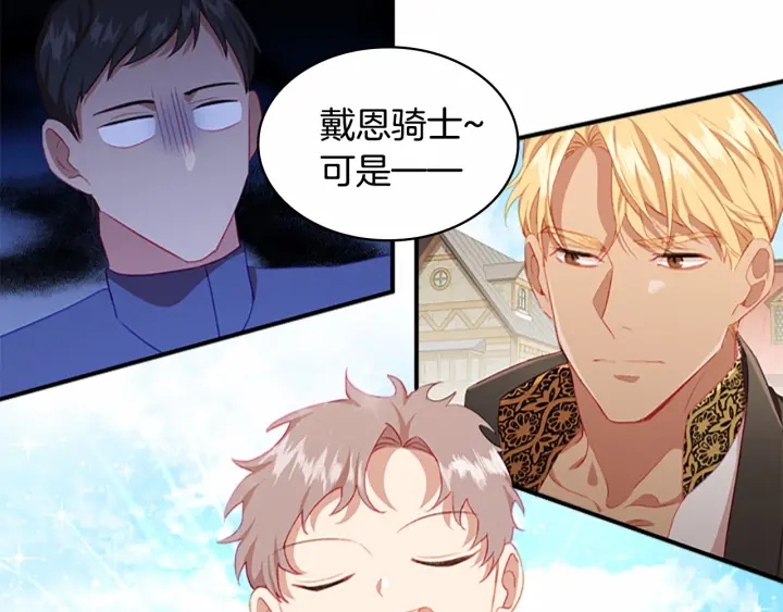 第71话 老父亲代入伤心了40