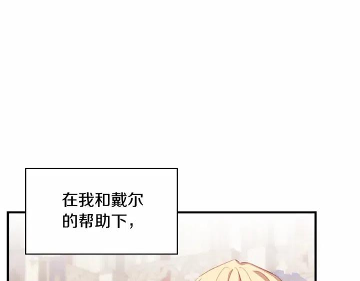 第74话 不要碰公主殿下！82