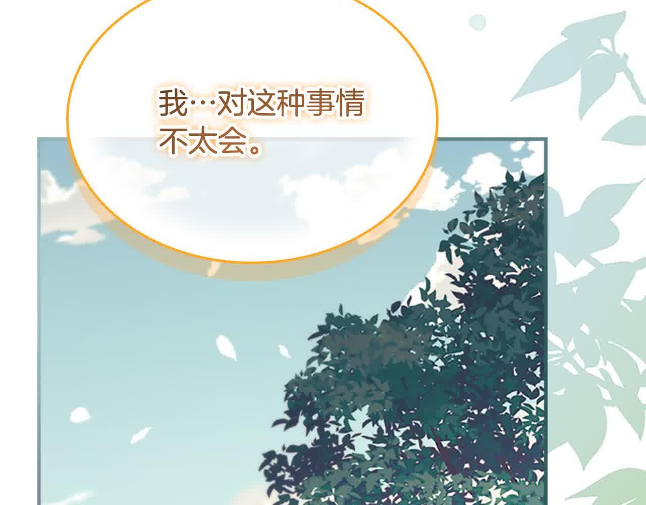 第142话 不要对我那么好57