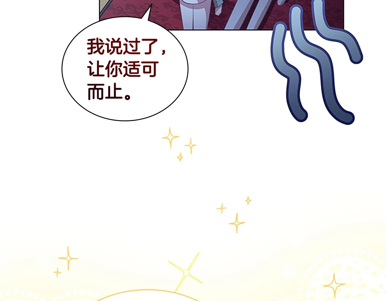第133话 身世可怜102