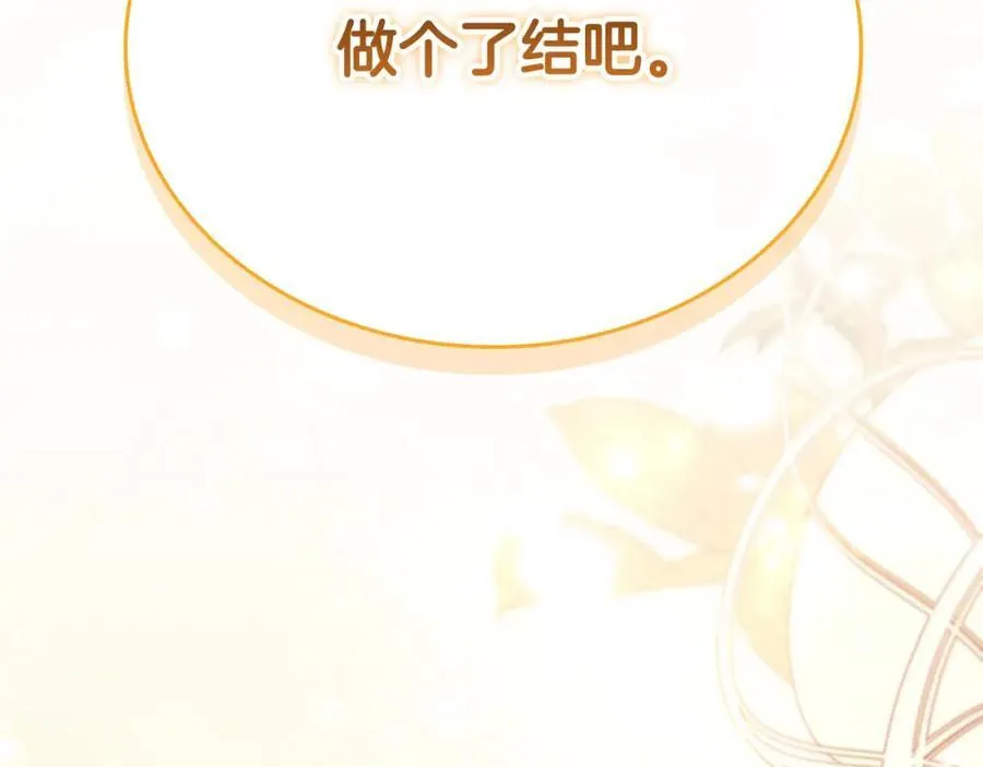 第161话 不准欺负大法师！226