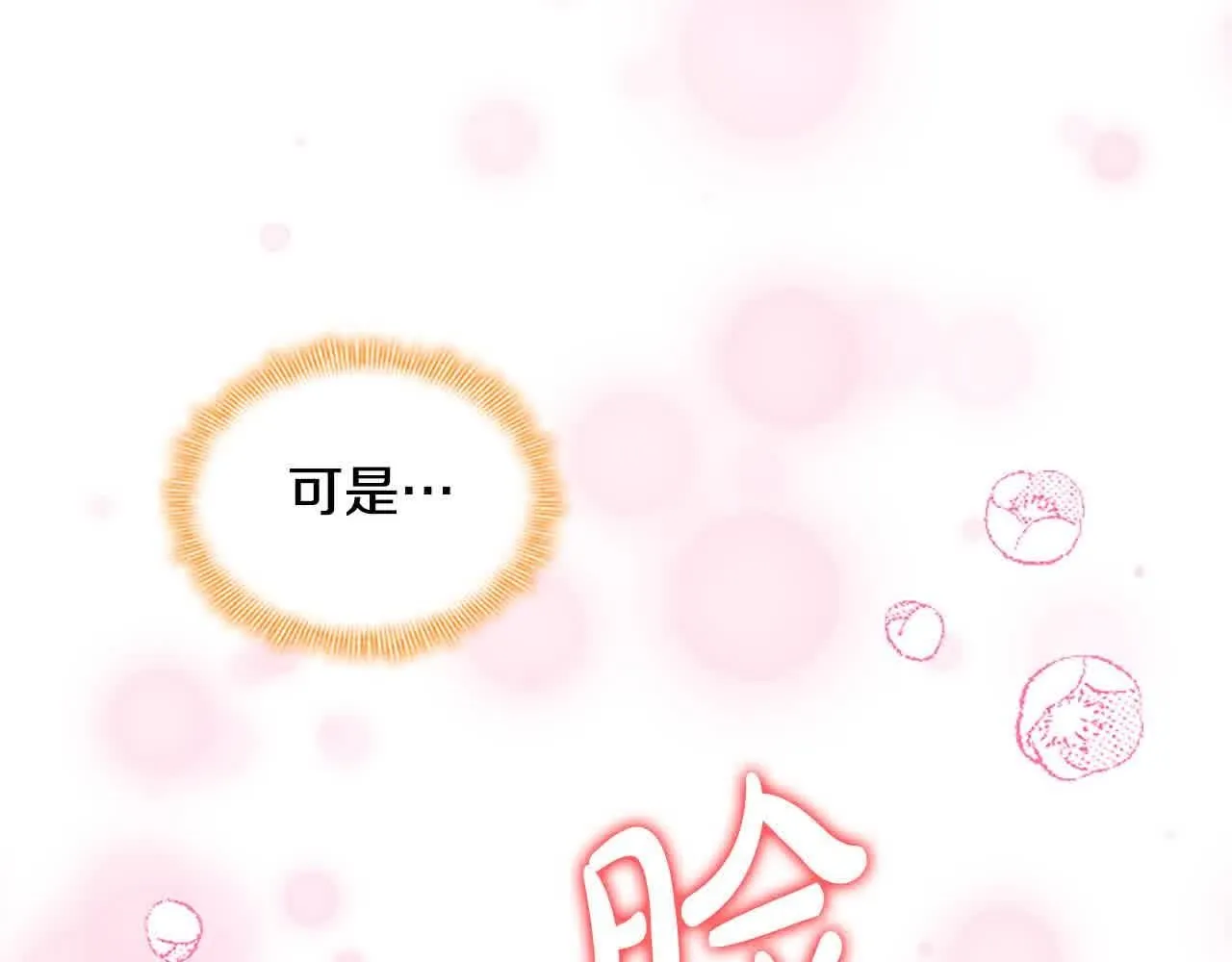 第140话 哥哥跟来了？！90
