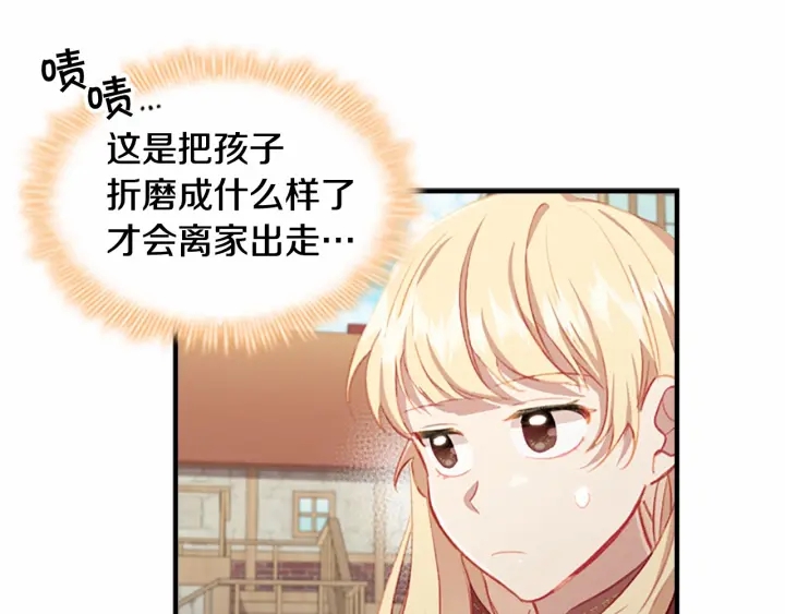 第71话 老父亲代入伤心了131