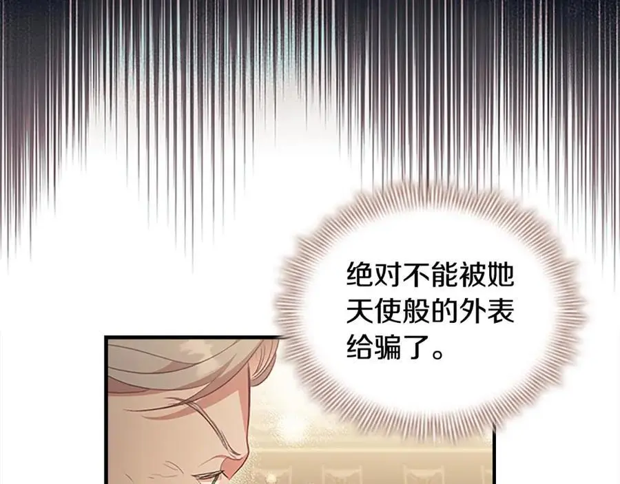 第139话 魔力测试器137