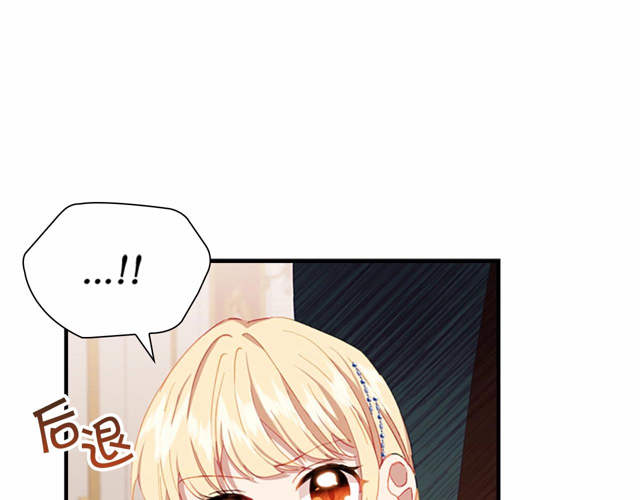 第81话 都是公主的错！呜呜123