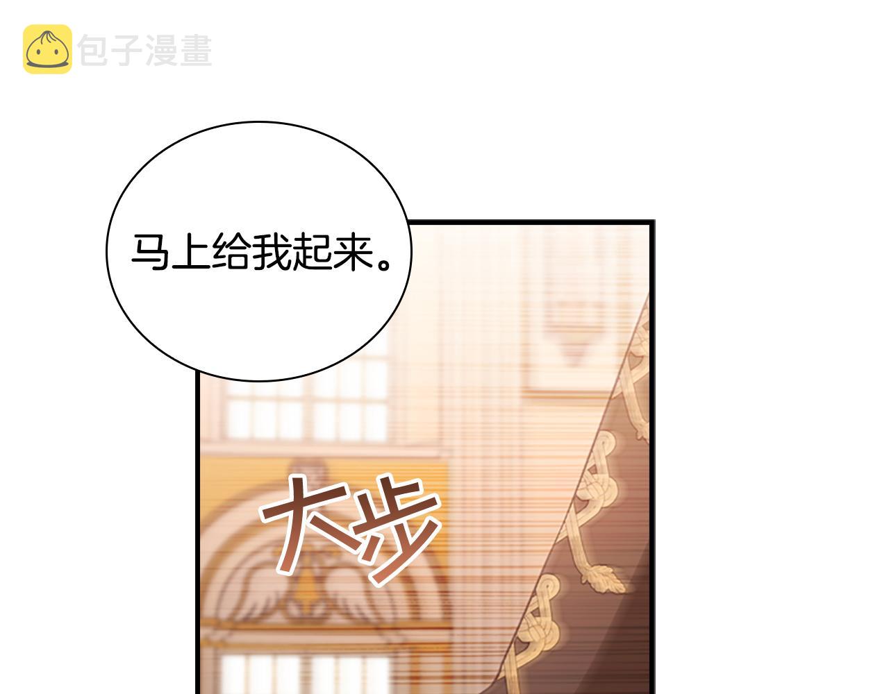 第92话 爸爸生气了106