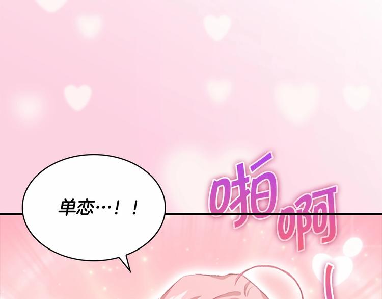 第56话 狼皮诅咒9