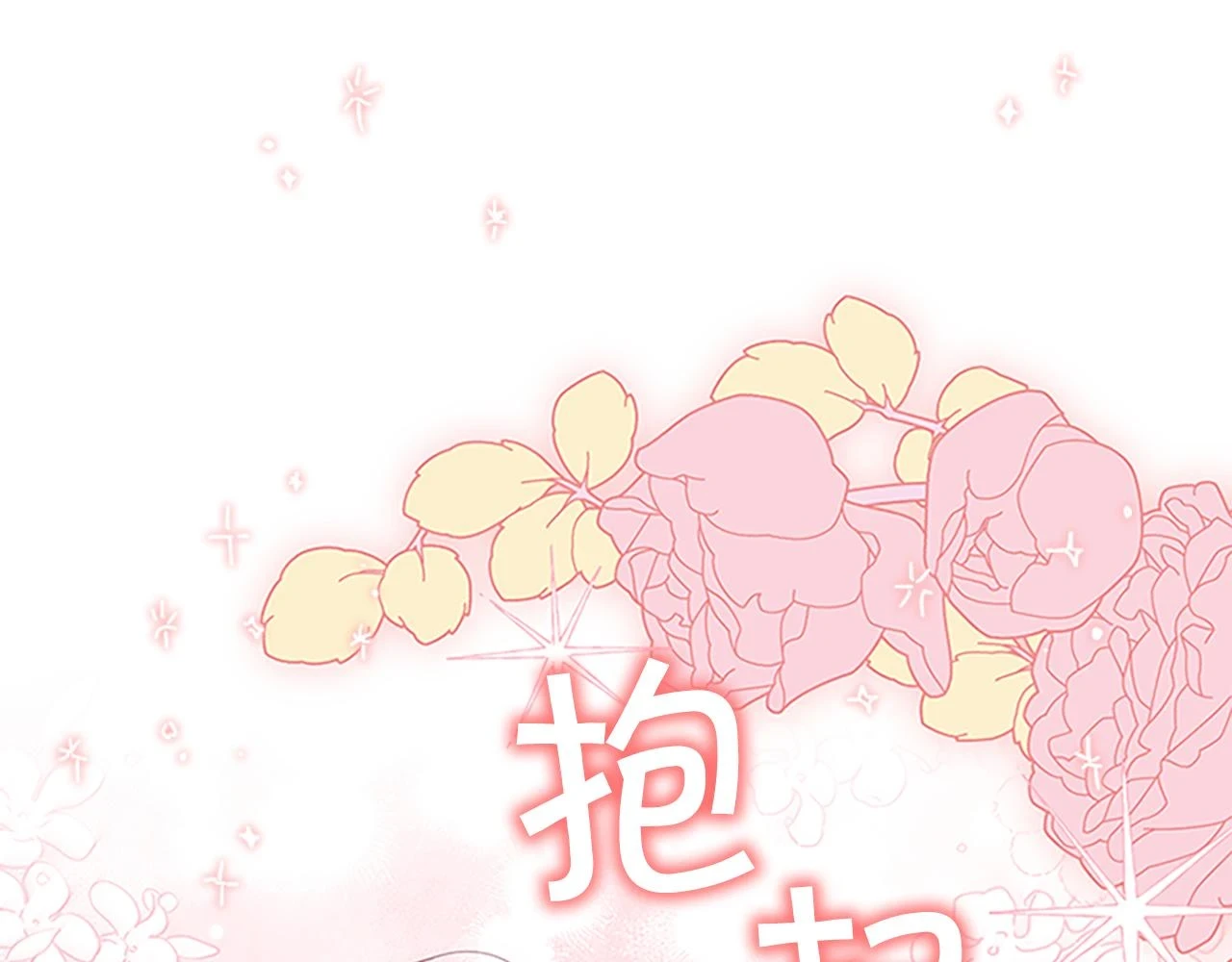 第133话 身世可怜91
