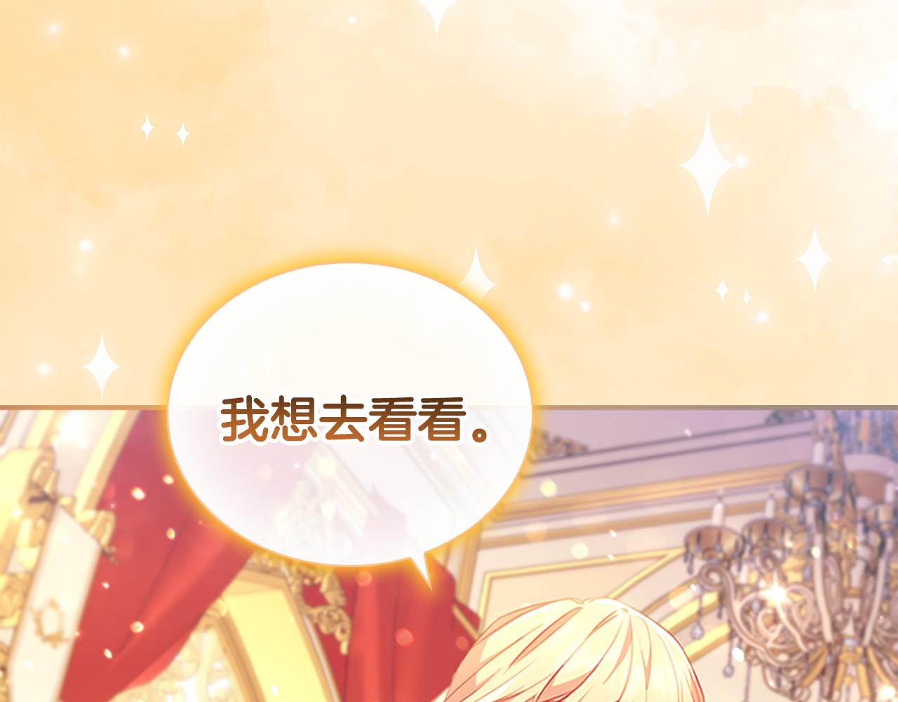 第106话 妹控吃醋了！11