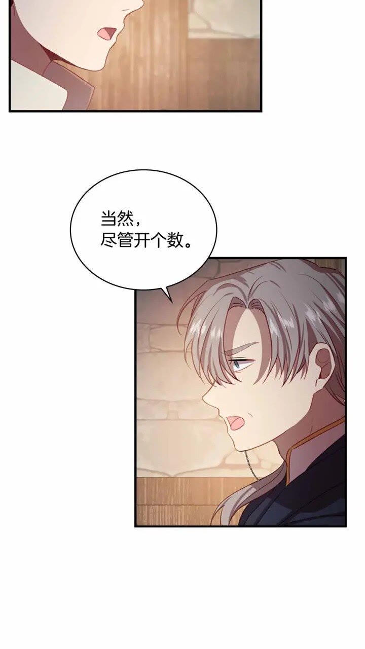 第39话 我想要变得更强！54
