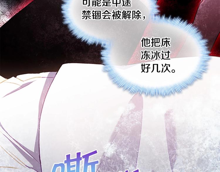 第56话 狼皮诅咒107
