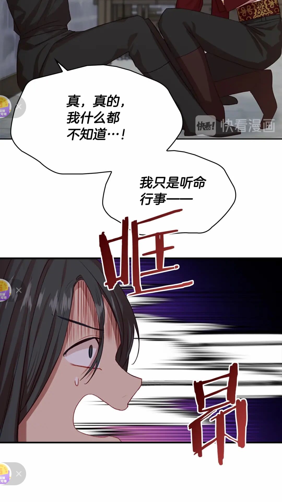 第50话 偷看小公主跳舞18