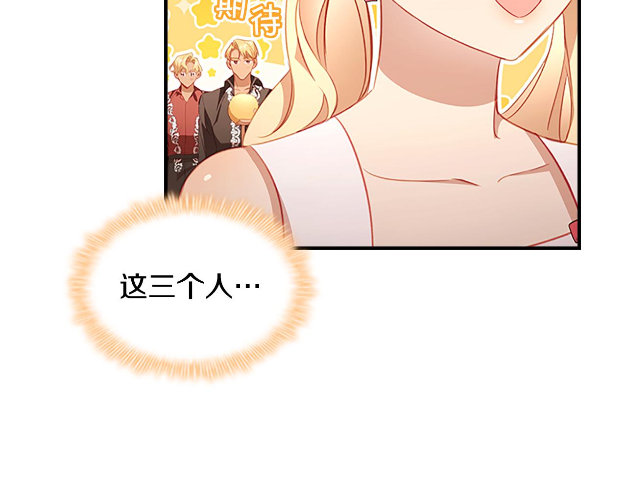 第108话 天降餐盘！69