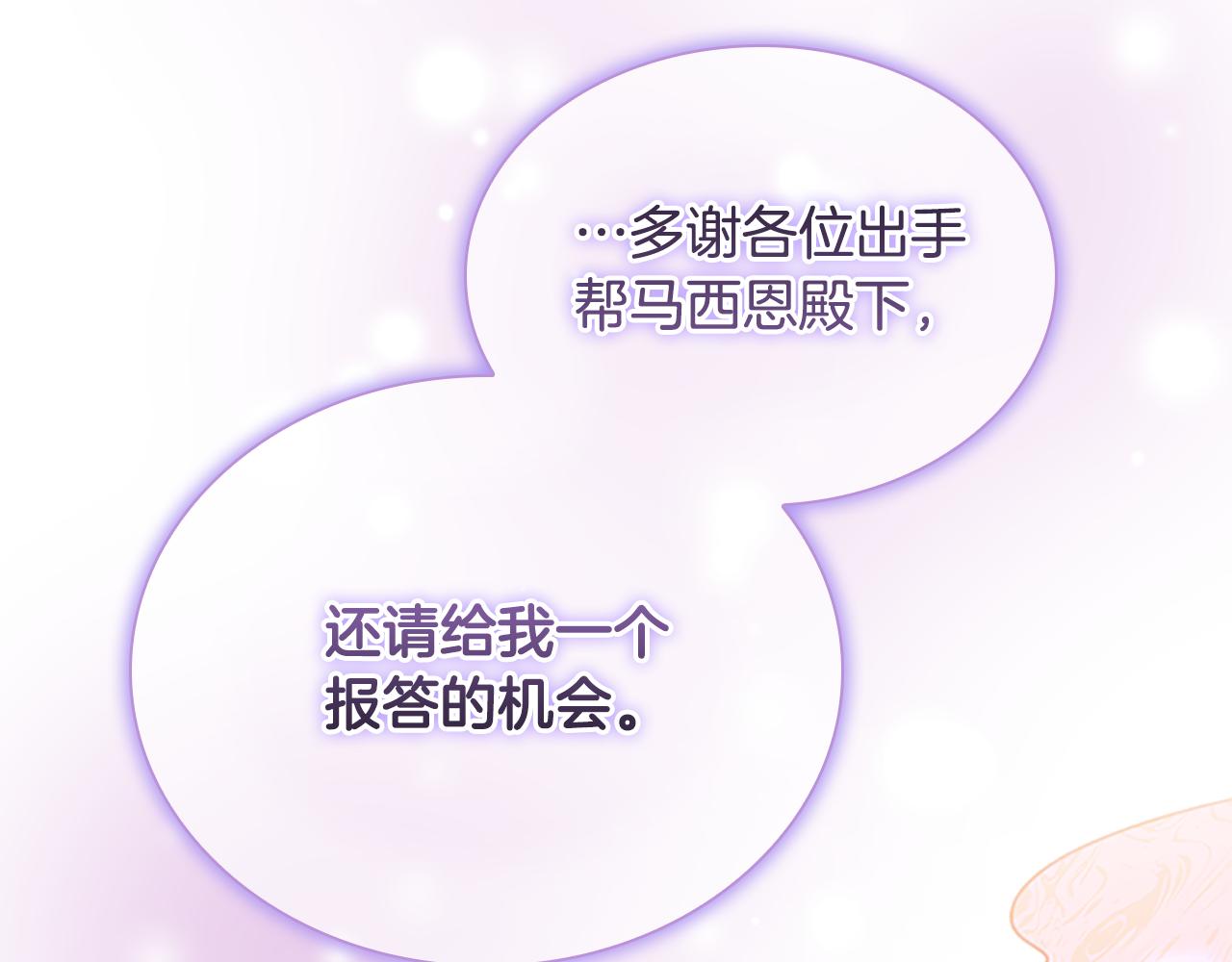 第109话 桃花找上门114