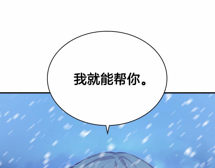 第59话 请做我的主人！136