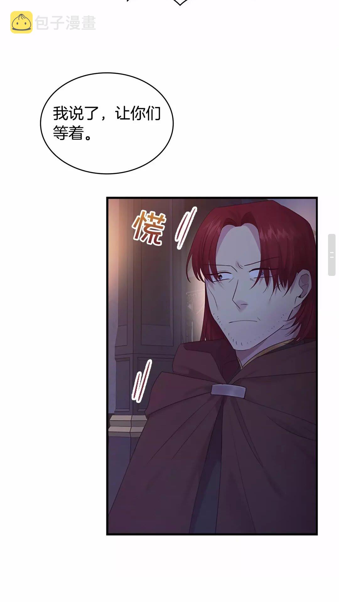 第29话 阿克斯与希佩罗的战争39