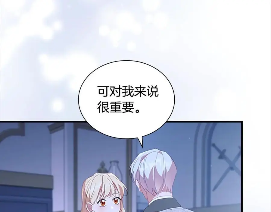 第154话 我要当公王83