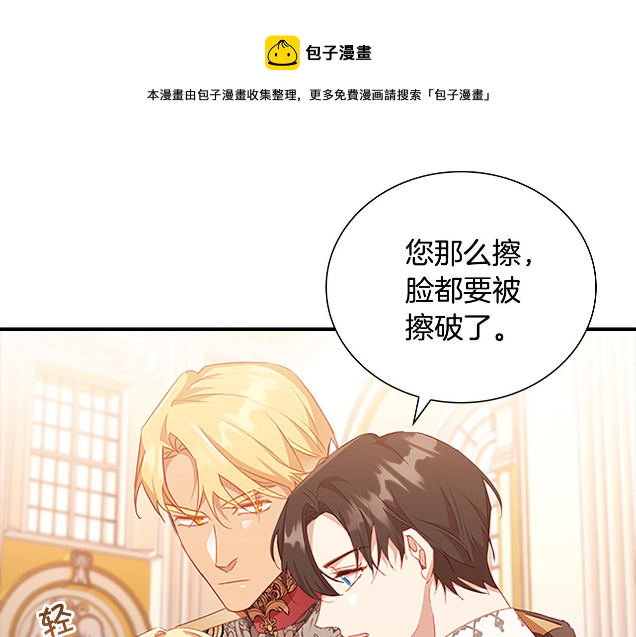 第92话 爸爸生气了136