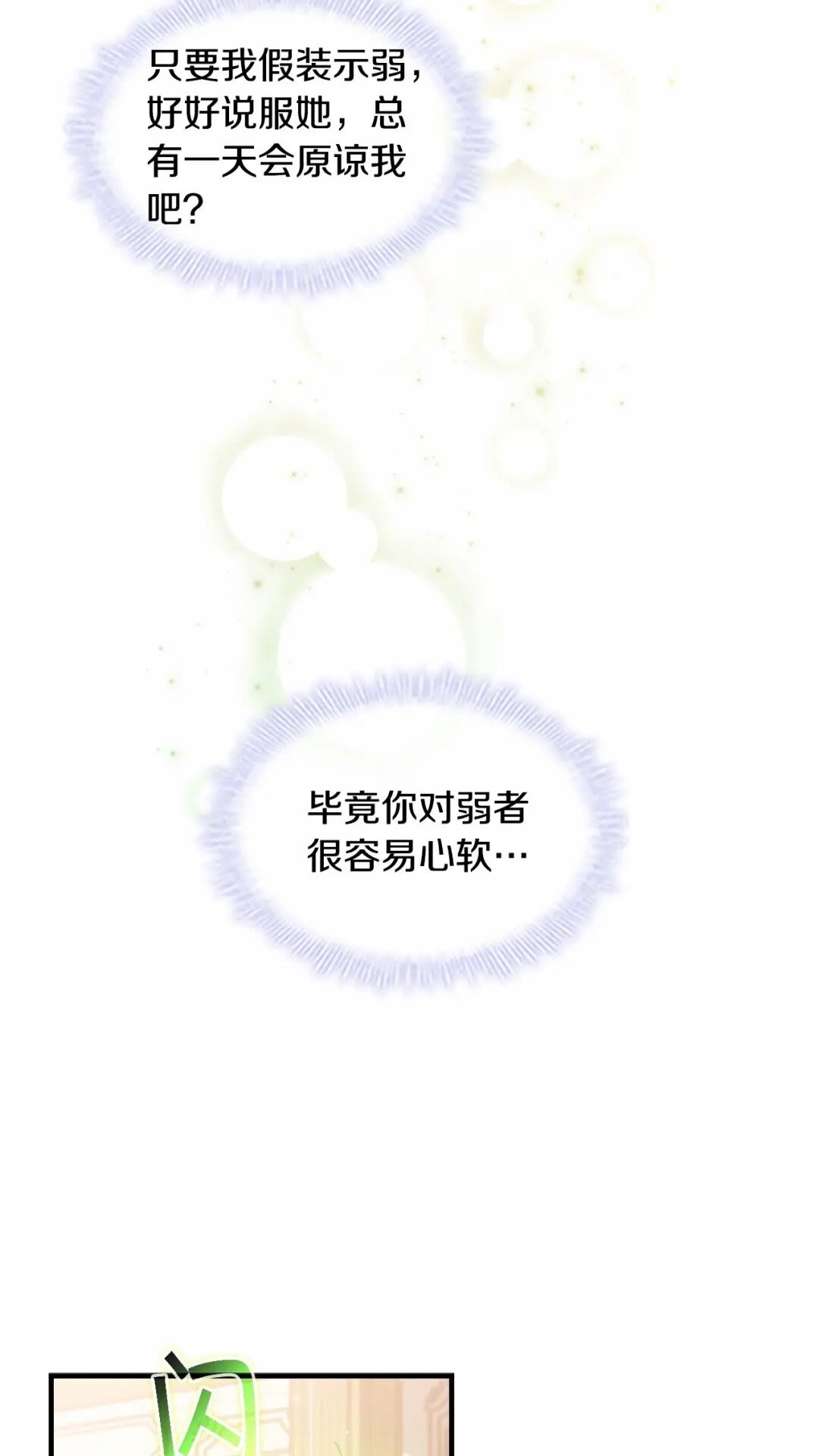 第51话 憨憨大哥教跳舞17