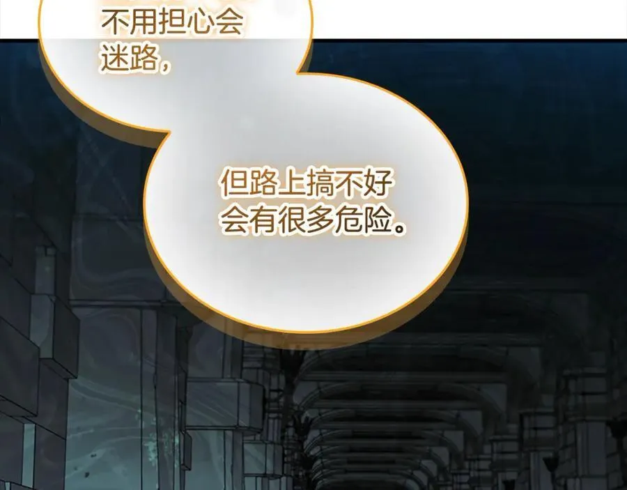 第148话 误闯迷宫70