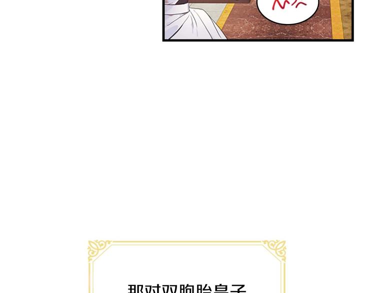 第2话 最快速度俘获父皇！7