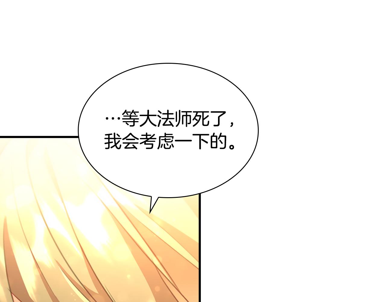 第103话 联姻52