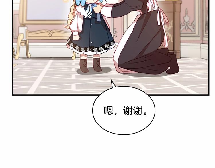 第54话 不要再靠近公主了！113