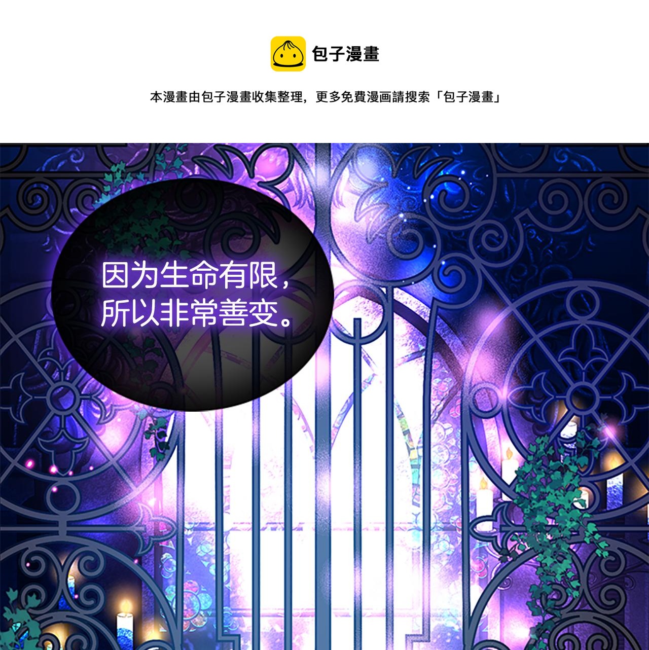 第92话 爸爸生气了36