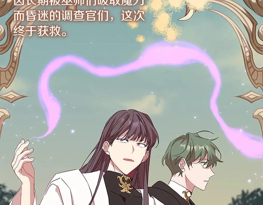 第164话 不要喜欢他7