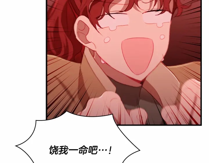 第61话 打造专属骑士团15