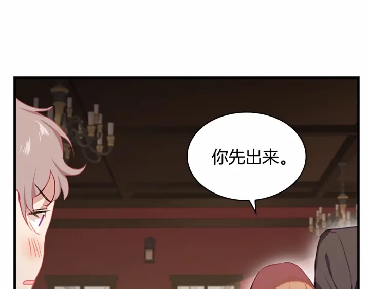 第70话 谈婚论嫁是大忌152