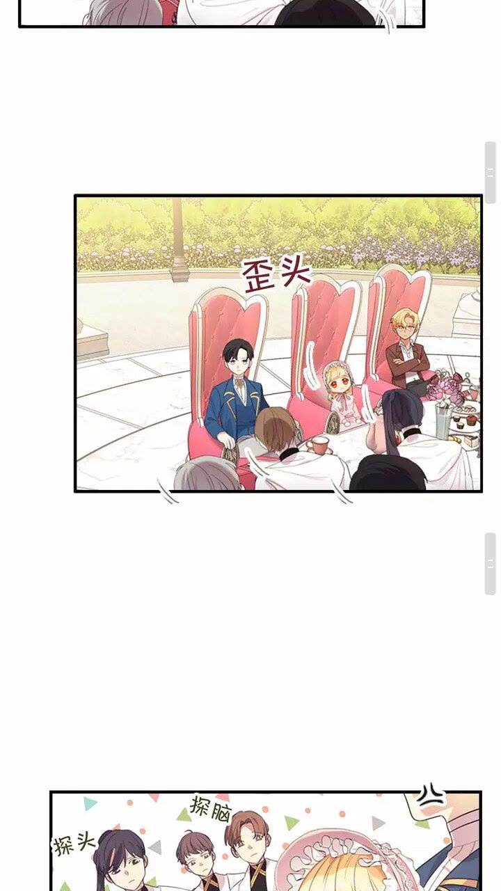 第25话 请对我负责19