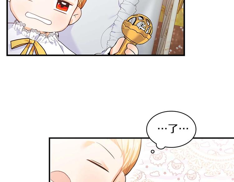 第2话 最快速度俘获父皇！35