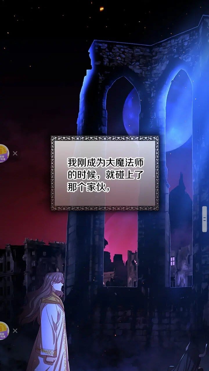 第48话 胡说八道17