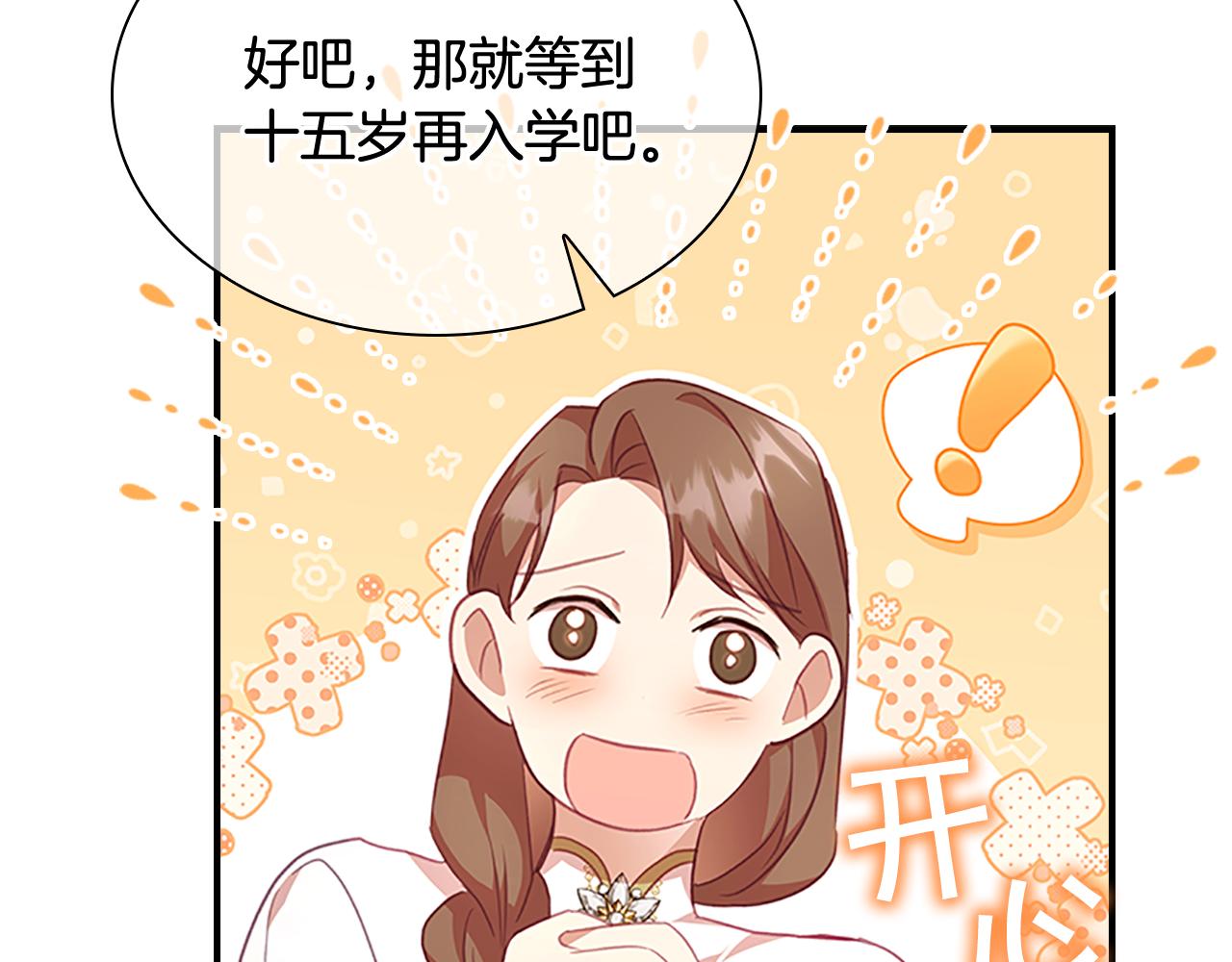 第132话 15岁之约165