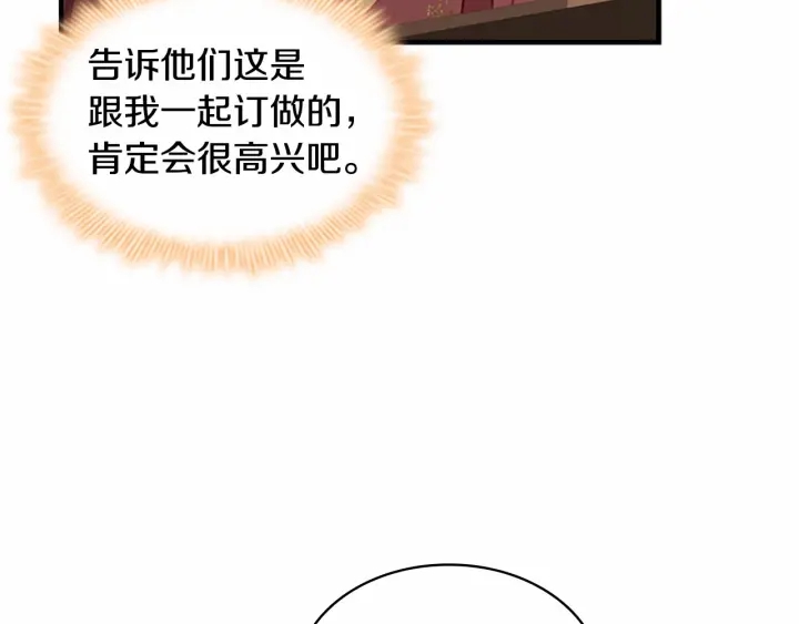 第70话 谈婚论嫁是大忌124