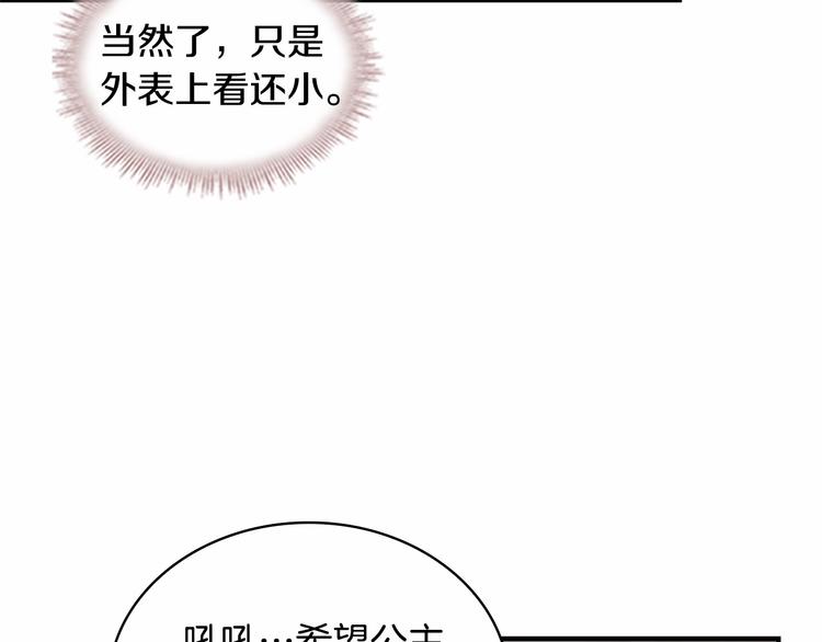 第58话 暴走模式60