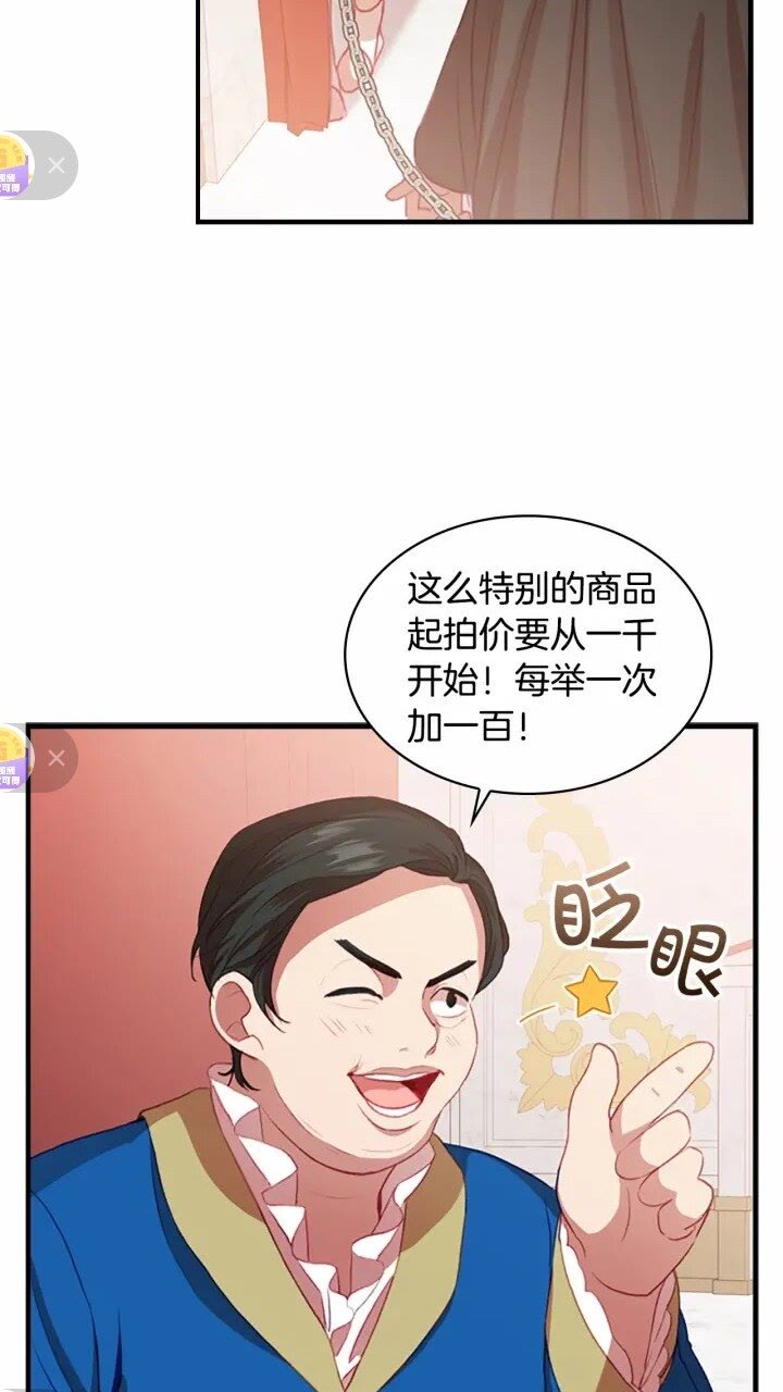 第42话 她是我孙女63