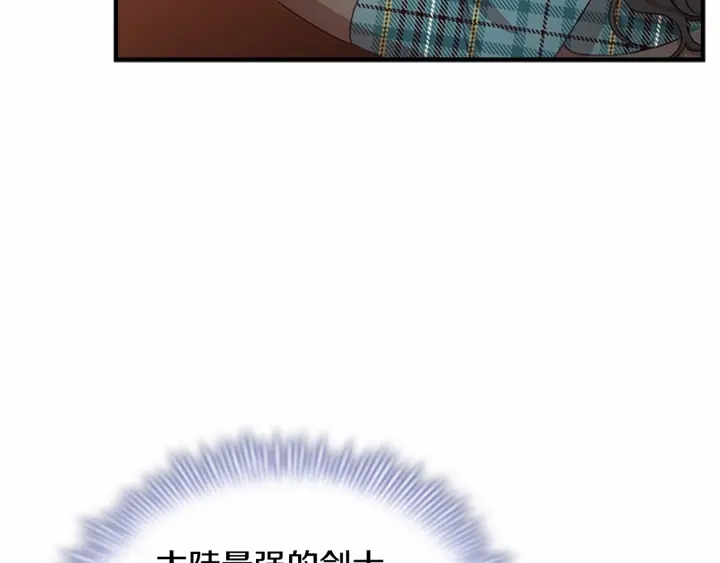 第62话 狼皮也有恋爱脑？114