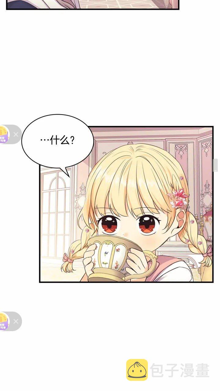 第33话 我不想离开艾妮莎！55