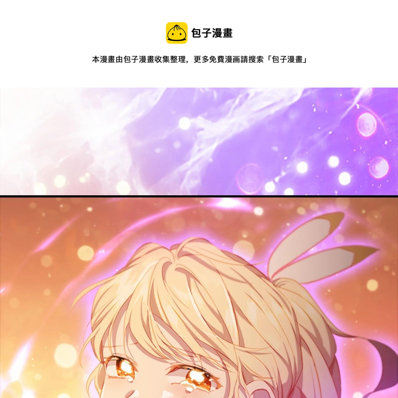 第2季完结 大法师必须跟我走！192
