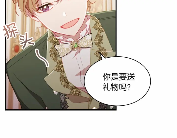 第75话 哥哥的成人礼物111