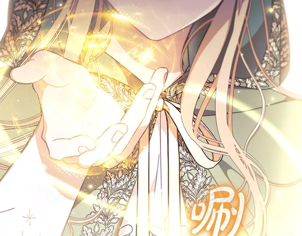 第138话 请留在我身边47
