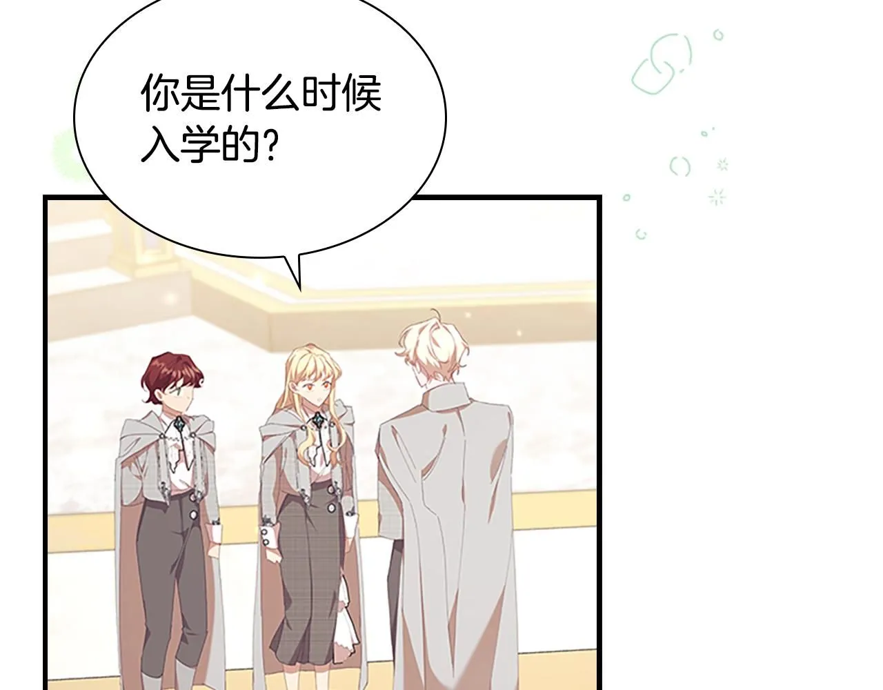 第137话 疏远22