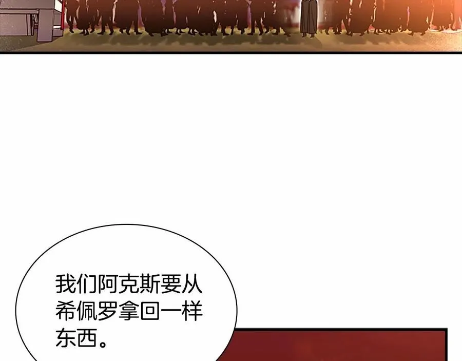 第86话 大法师必须跟我走！136