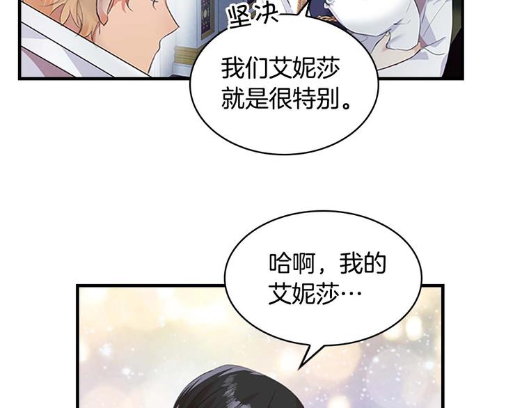 第3话 刺杀就是家常便饭153