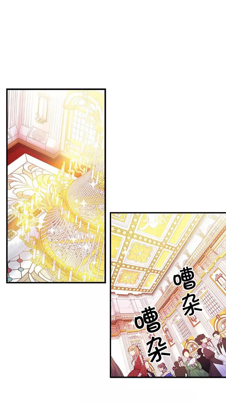 第9话 帝国与魔道王国建交4