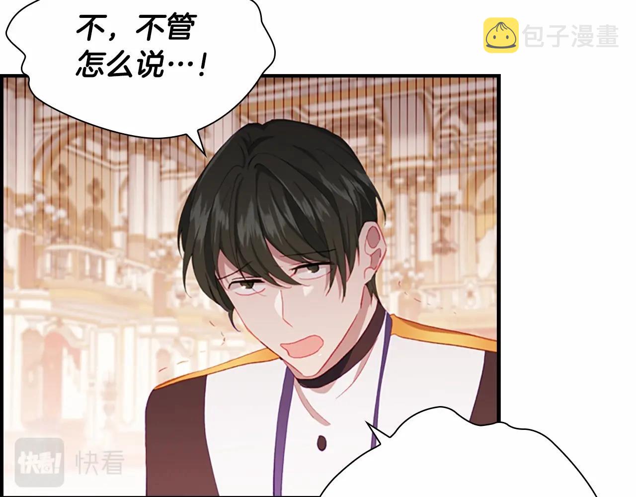 第81话 都是公主的错！呜呜91