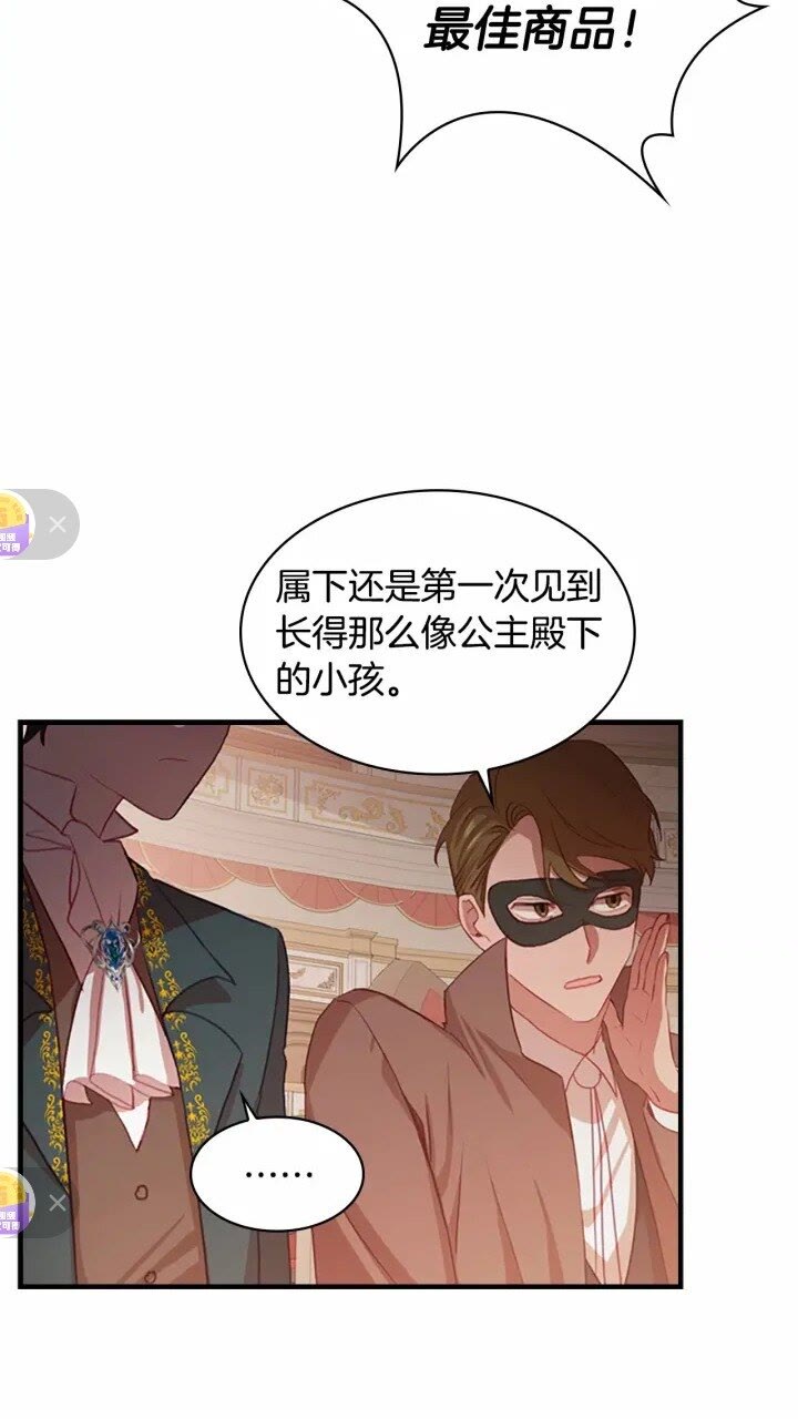 第42话 她是我孙女67