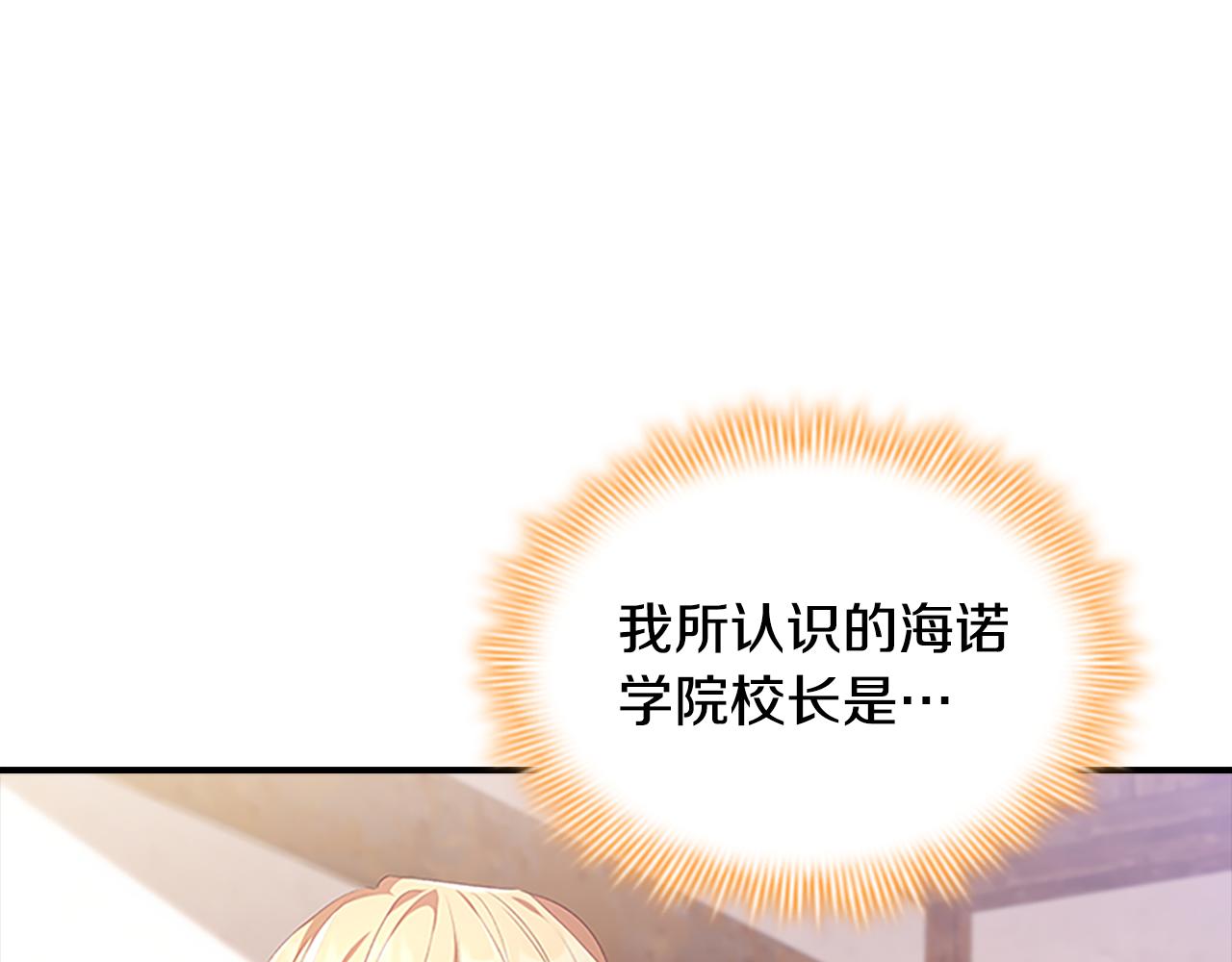 第128话 古怪校长56